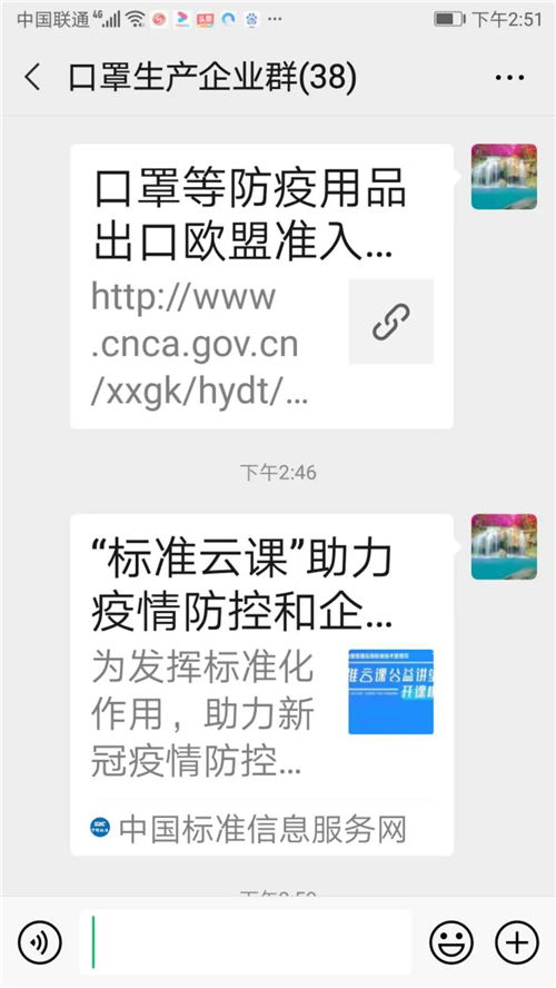 黑龙江省市场监管系统让 标准 知识在 云端 畅游