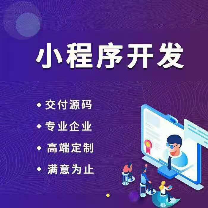 定制家政app定制作开发小程序三级积分商城直播交友系统源码交付