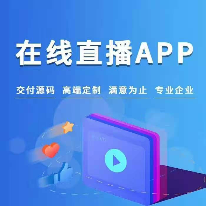 定制家政app定制作开发小程序三级积分商城直播交友系统源码交付