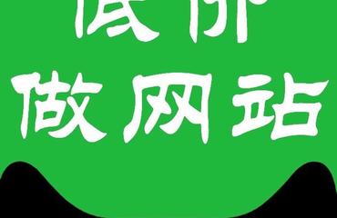 南昌优质建站 优化推广 小程序app开发 软件定